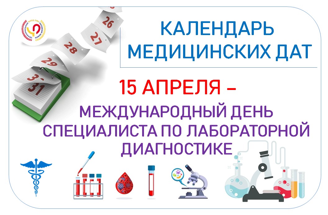 Диагностика