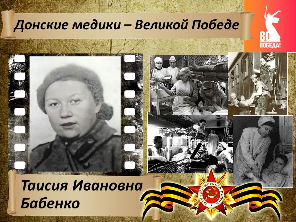 БАБЕНКО2