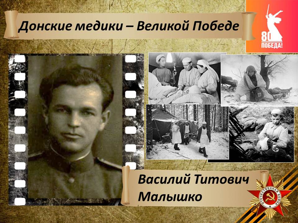 МАЛЫШКО