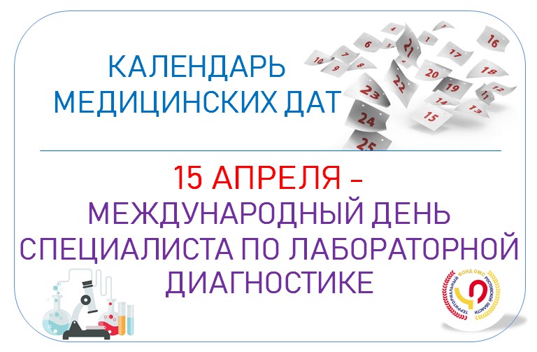 Диагностика