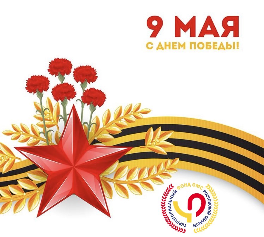 9 мая